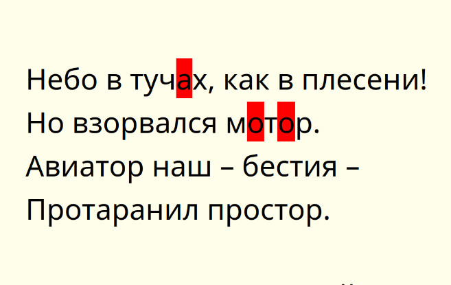 Поиск в тексте латинских и кириллических символов